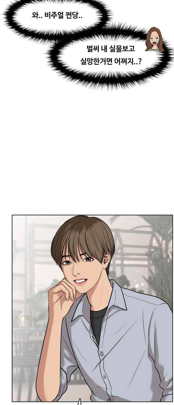여신강림 13화 43