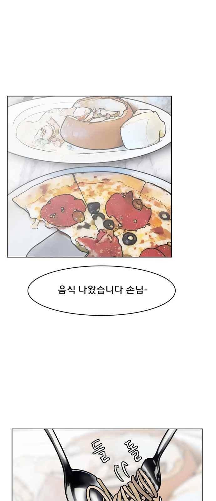 여신강림 13화 45