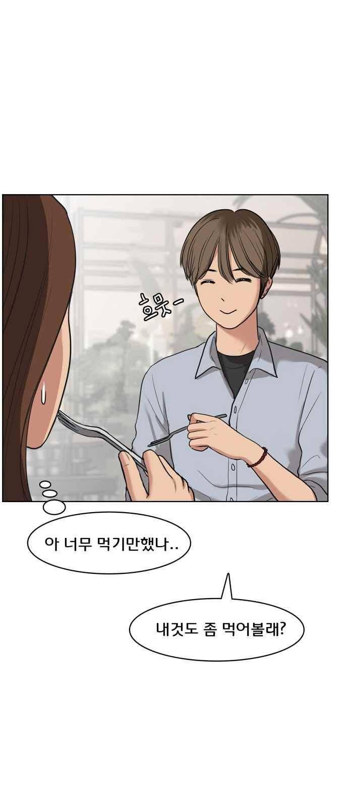 여신강림 13화 47