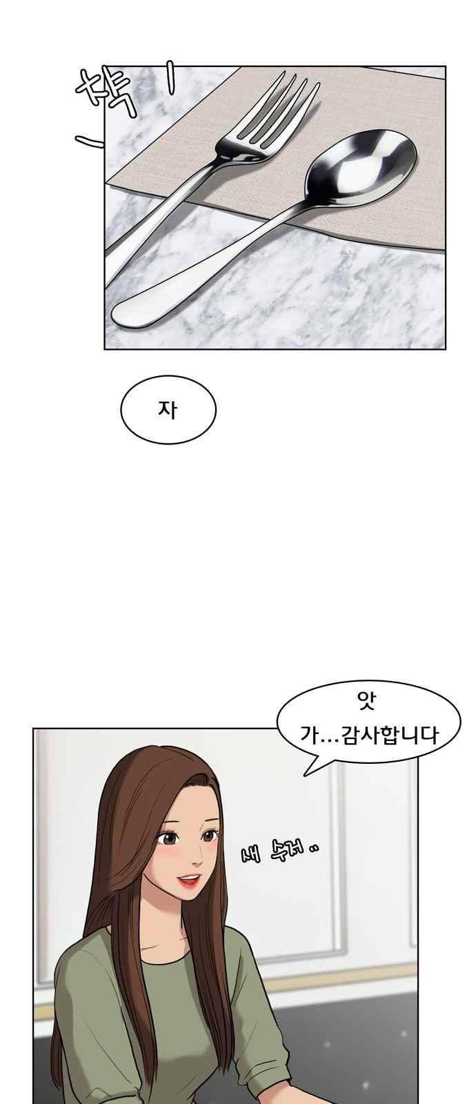 여신강림 13화 48