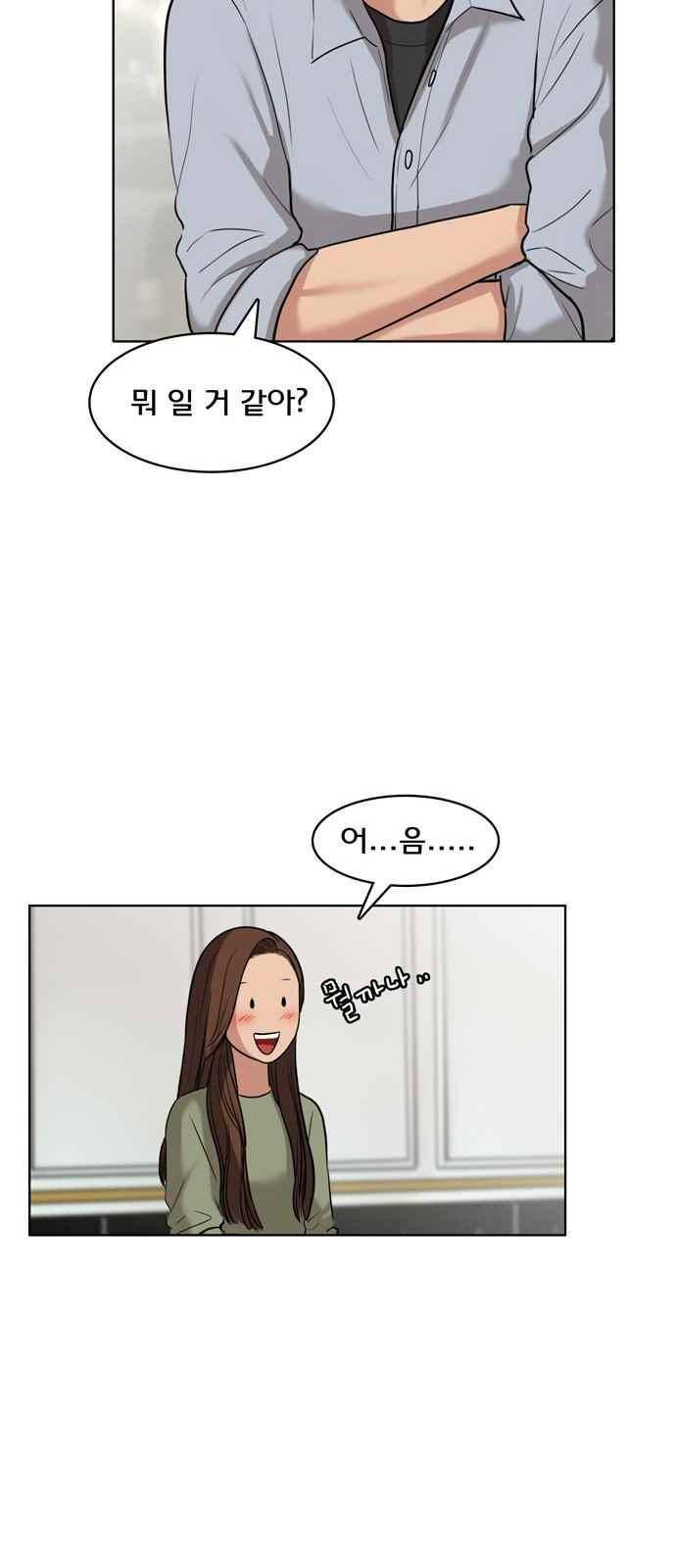 여신강림 13화 50