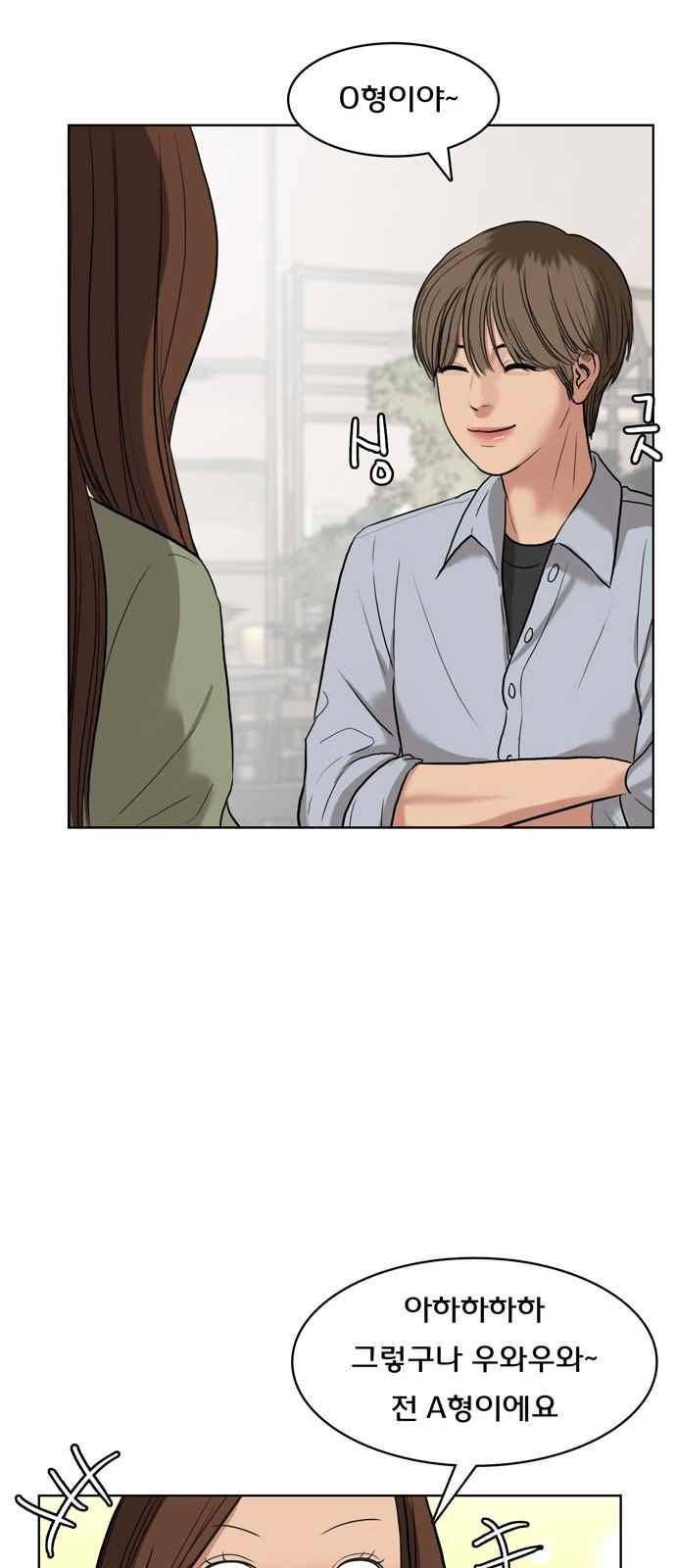 여신강림 13화 51