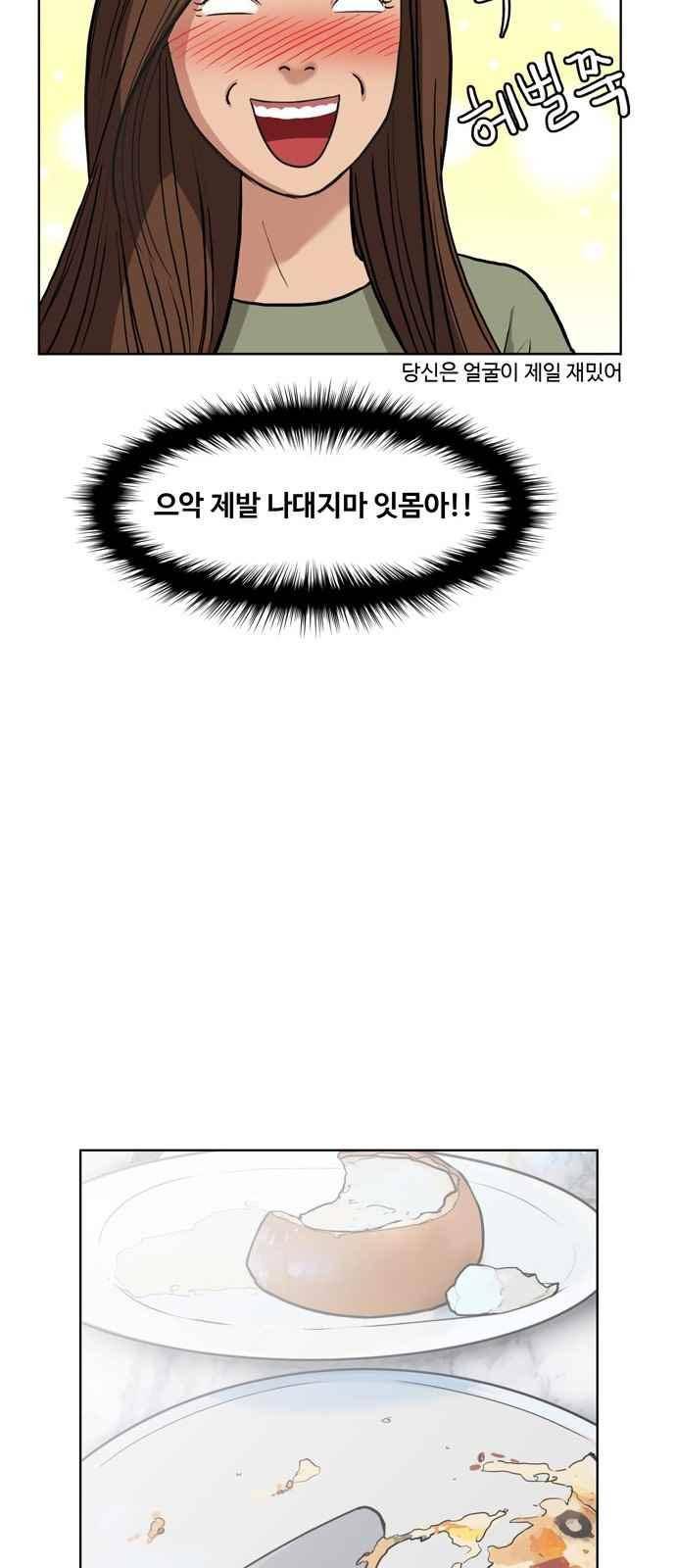 여신강림 13화 52