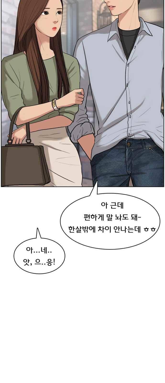 여신강림 13화 54