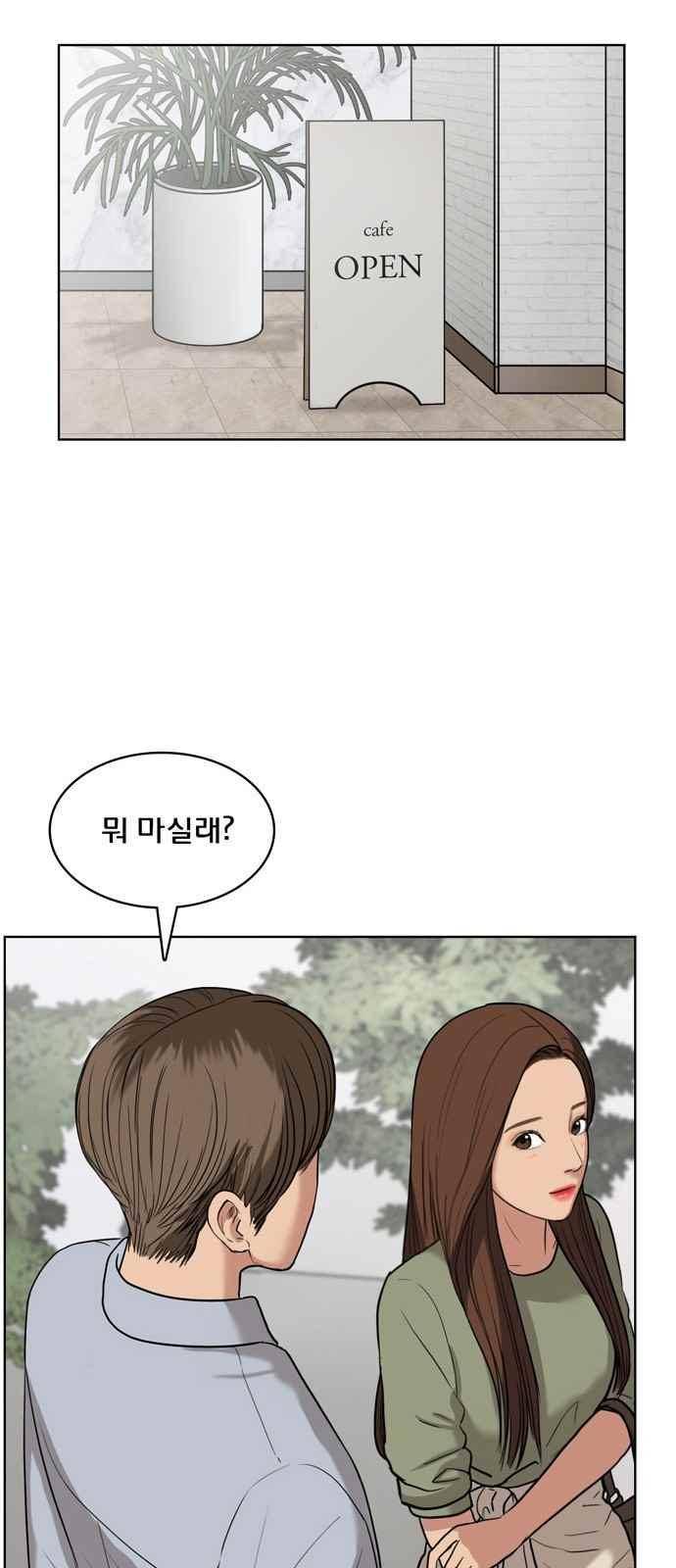여신강림 13화 55
