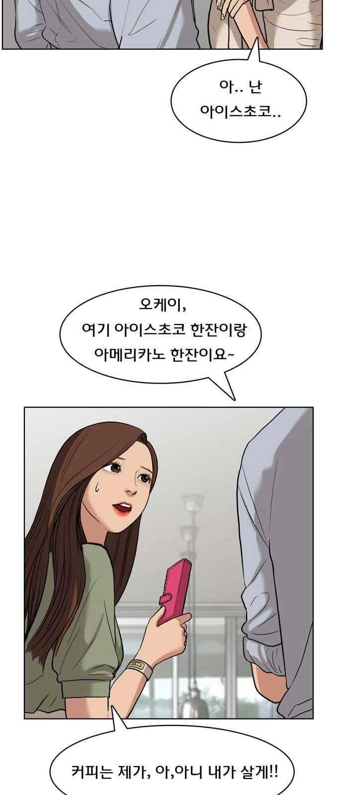 여신강림 13화 56