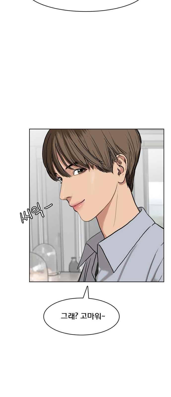 여신강림 13화 57