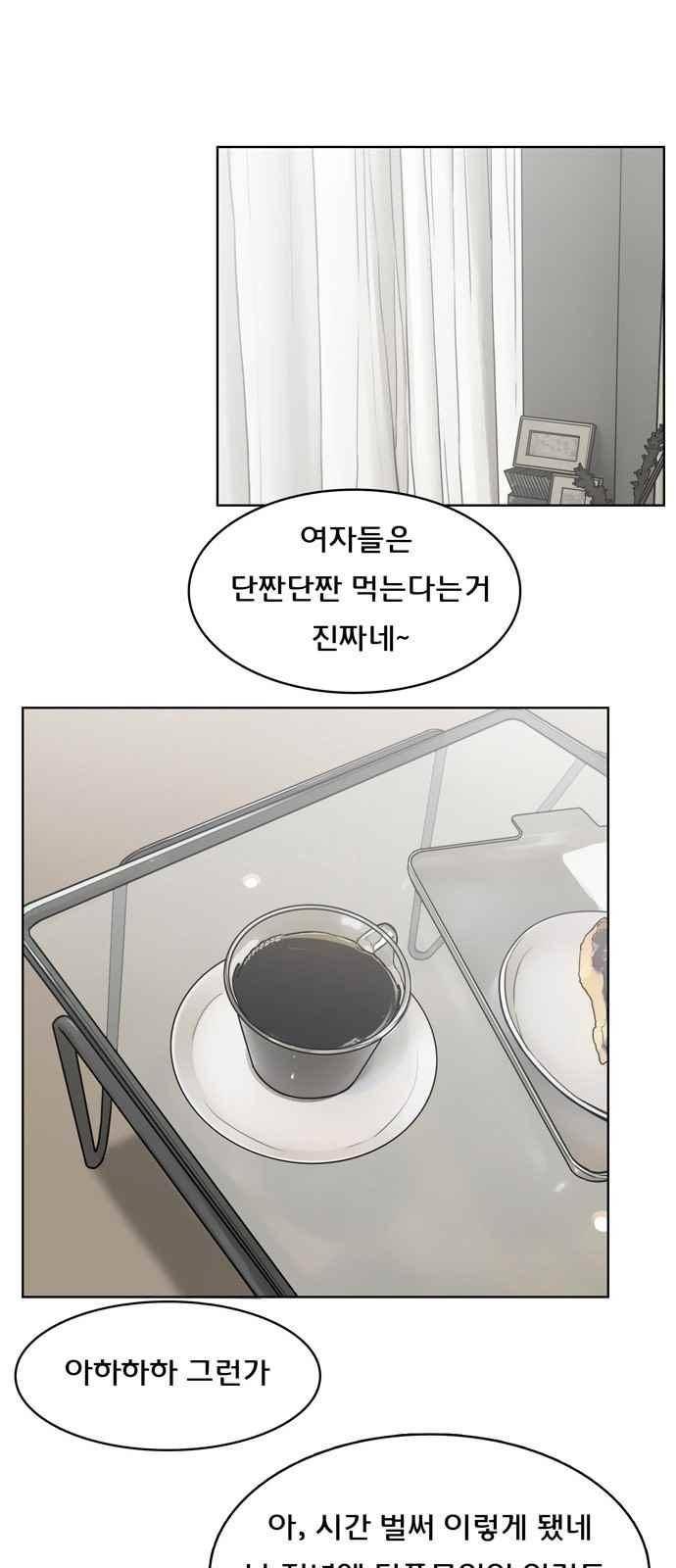 여신강림 13화 58