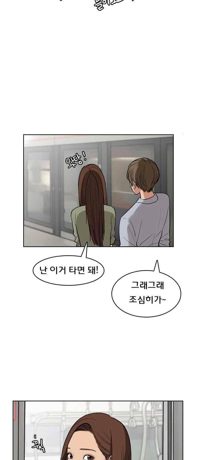 여신강림 13화 60