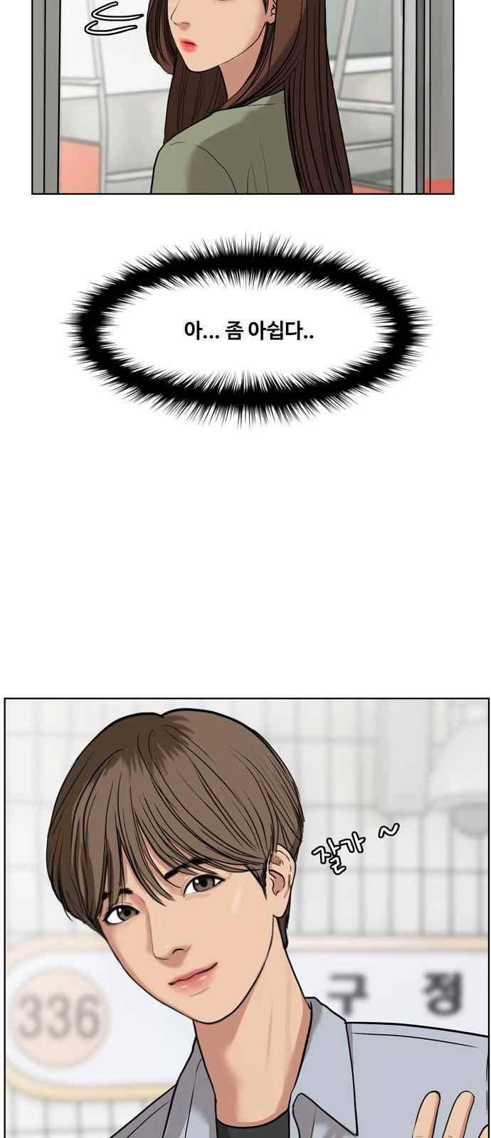 여신강림 13화 61