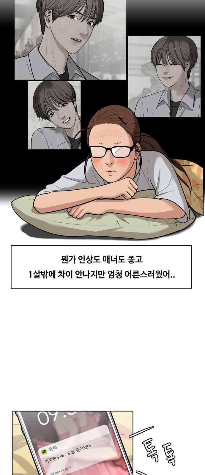 여신강림 13화 65