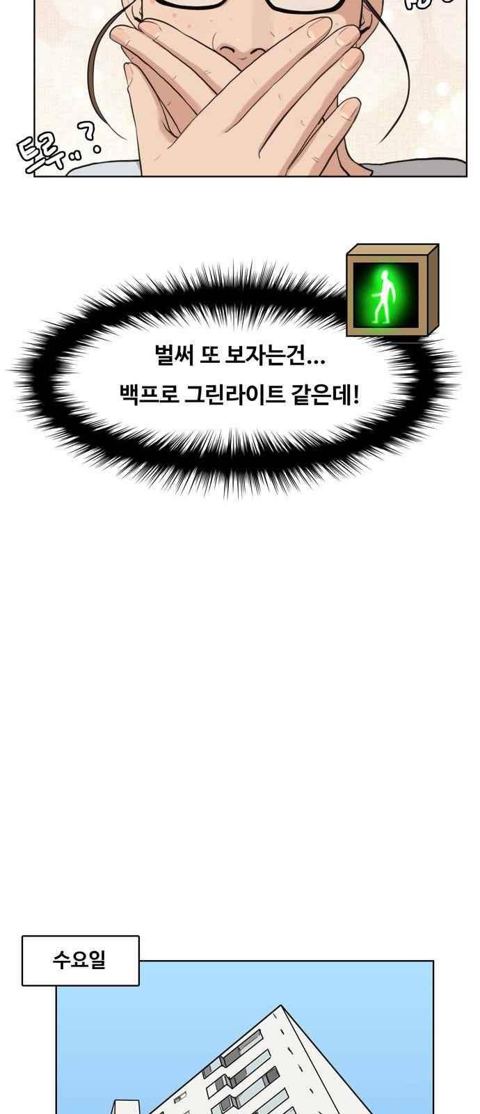 여신강림 13화 68