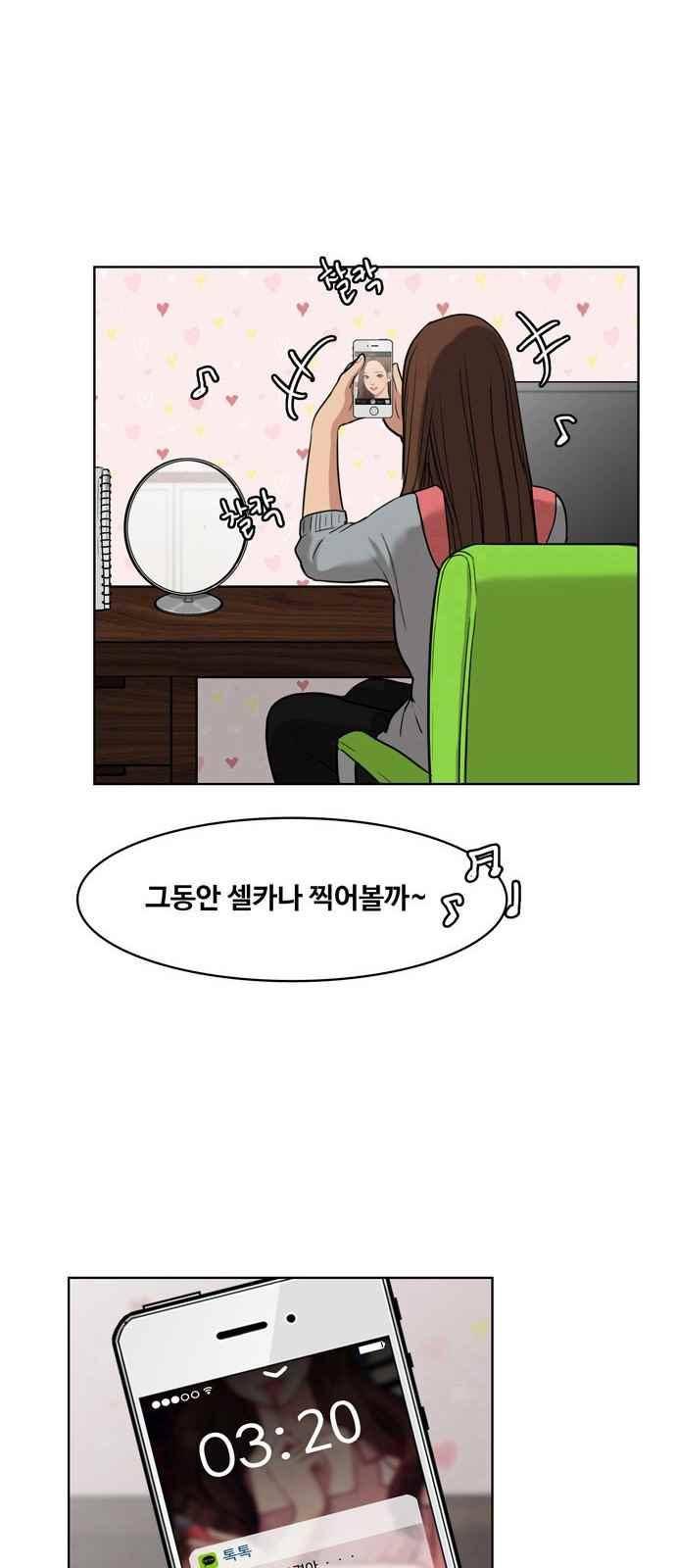 여신강림 13화 71