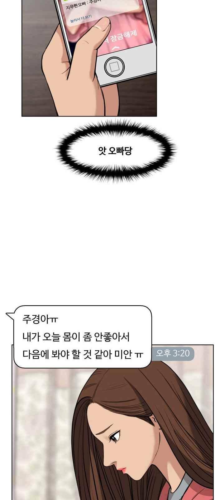 여신강림 13화 72