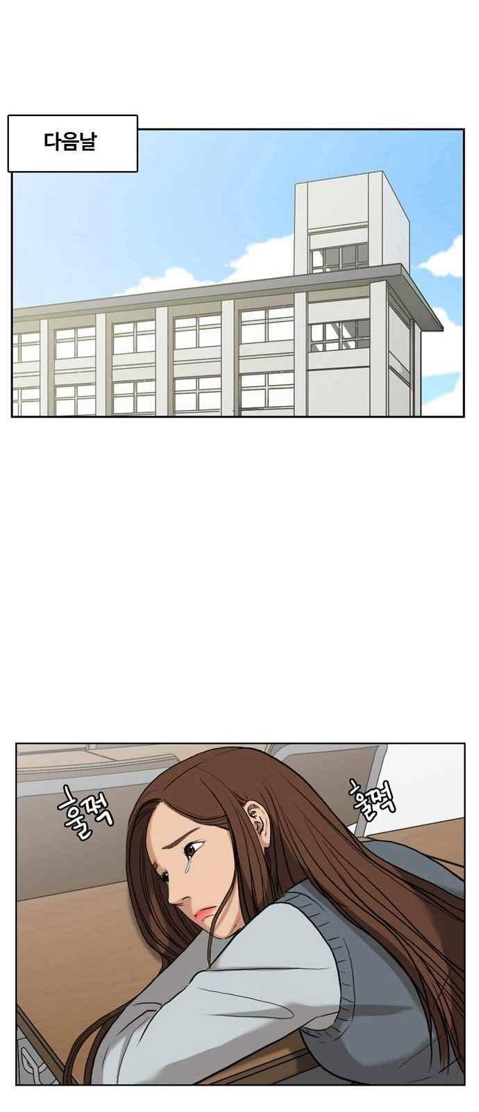 여신강림 13화 74