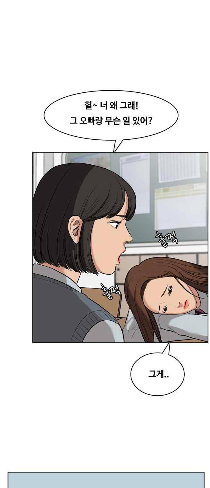 여신강림 13화 75