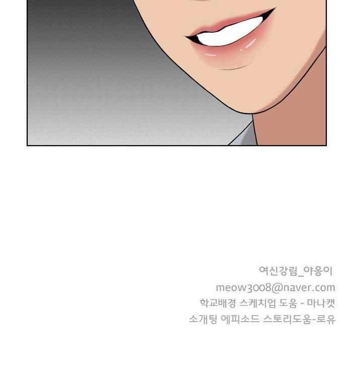 여신강림 13화 79