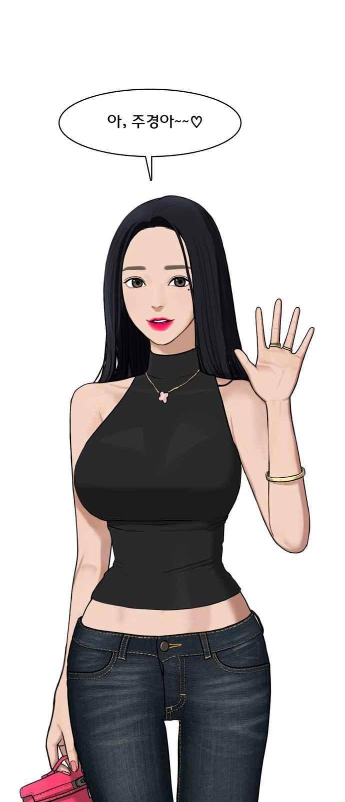 여신강림 16화 1