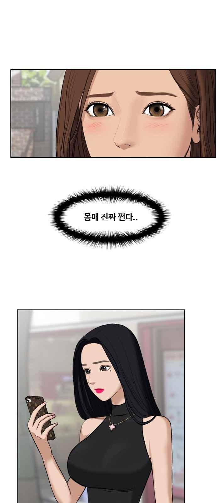 여신강림 16화 3