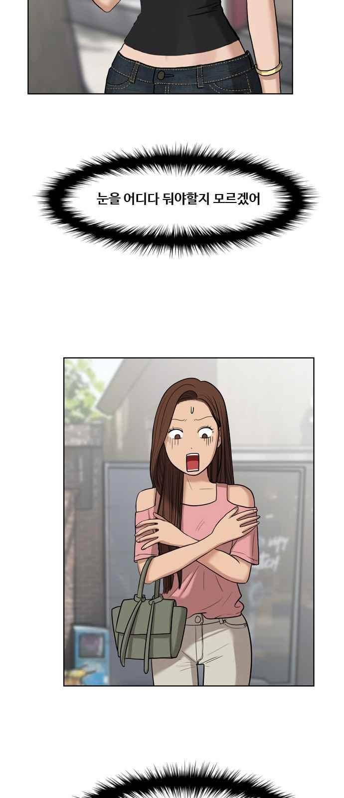 여신강림 16화 4