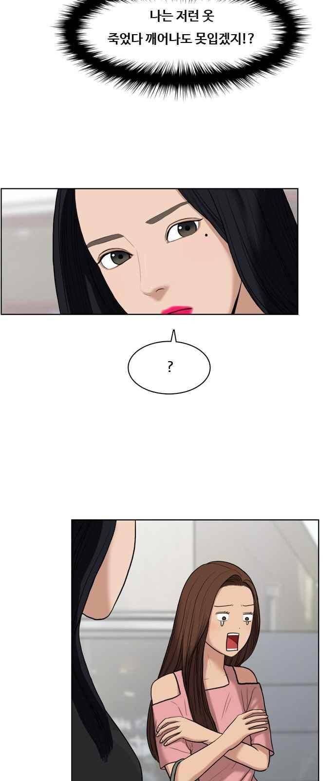 여신강림 16화 5