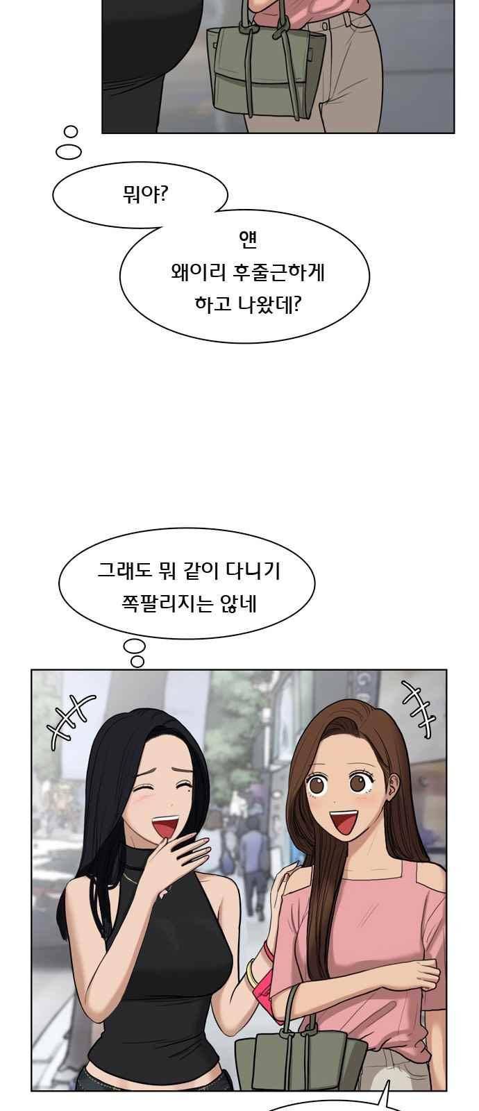 여신강림 16화 6