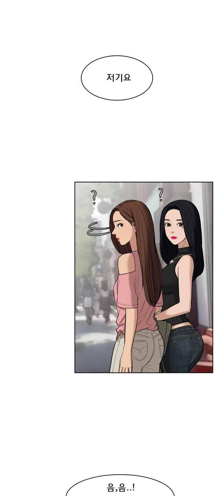 여신강림 16화 8