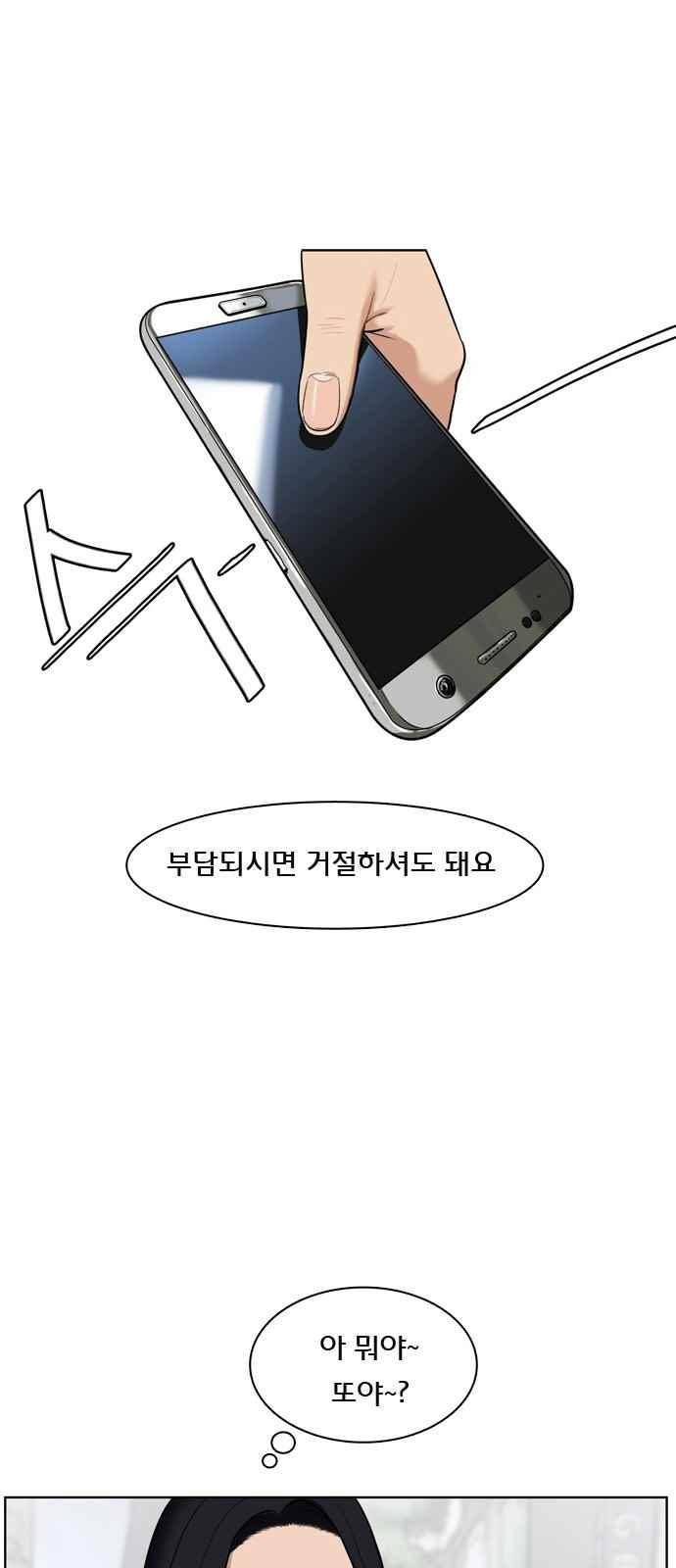 여신강림 16화 10