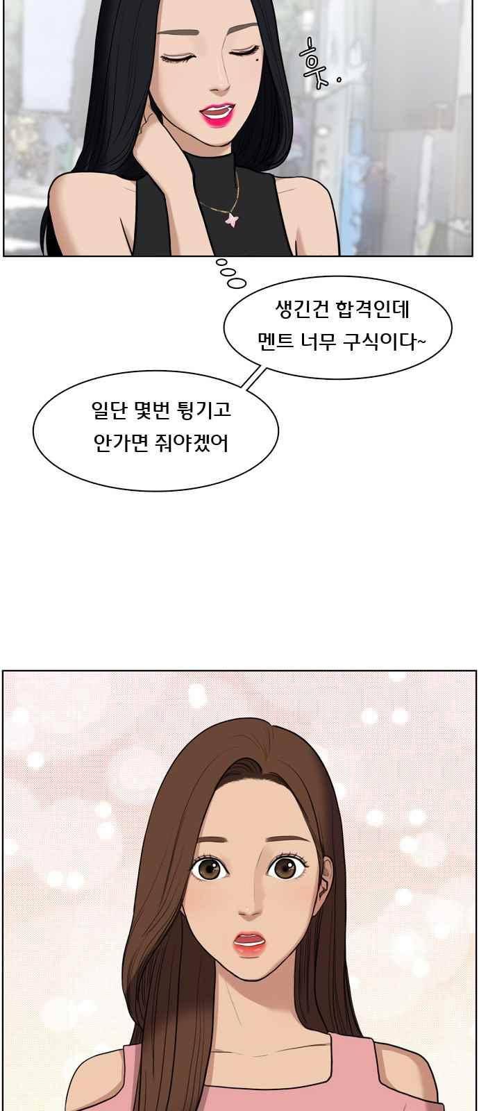 여신강림 16화 11