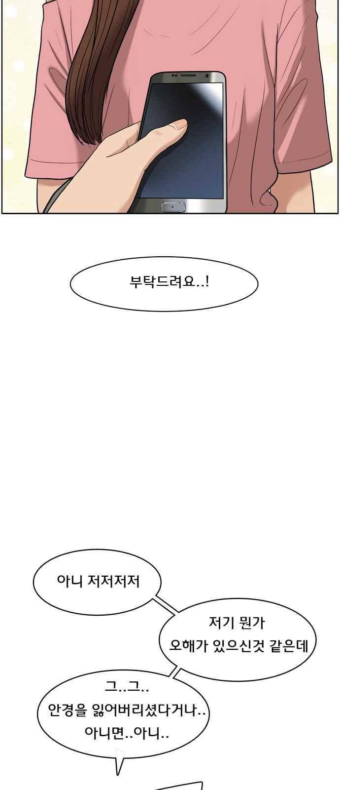 여신강림 16화 12