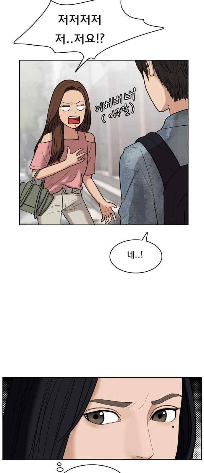 여신강림 16화 13
