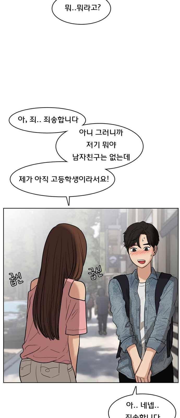 여신강림 16화 14