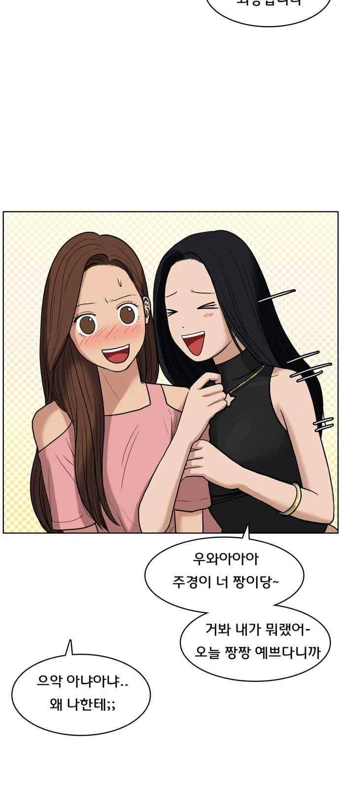 여신강림 16화 15