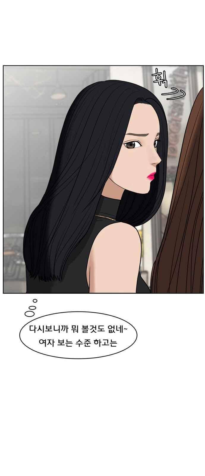여신강림 16화 16