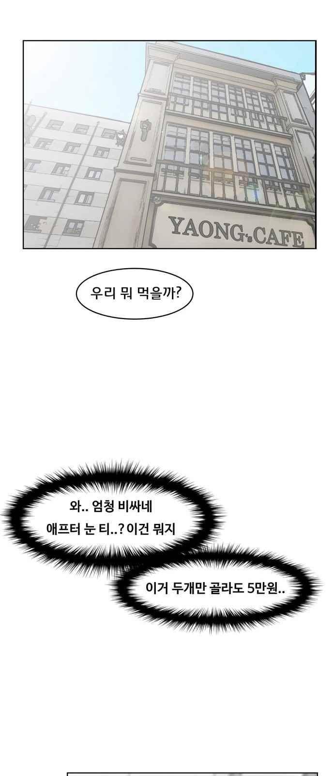 여신강림 16화 17