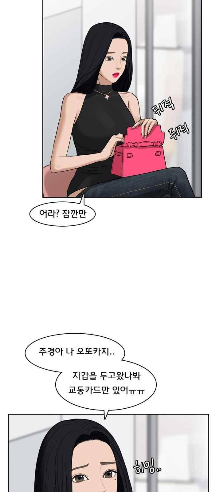 여신강림 16화 18