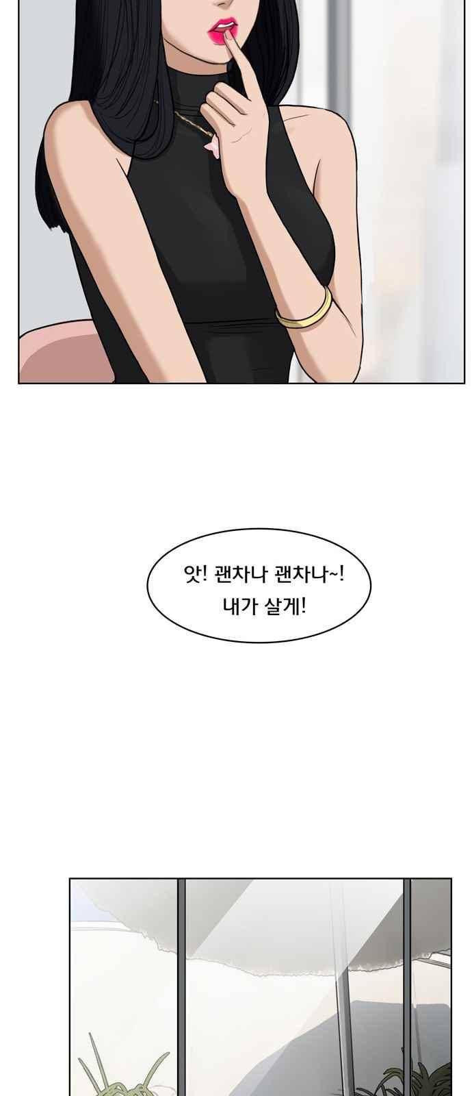 여신강림 16화 19