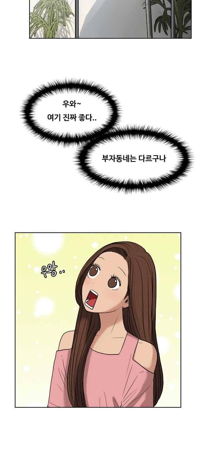 여신강림 16화 20