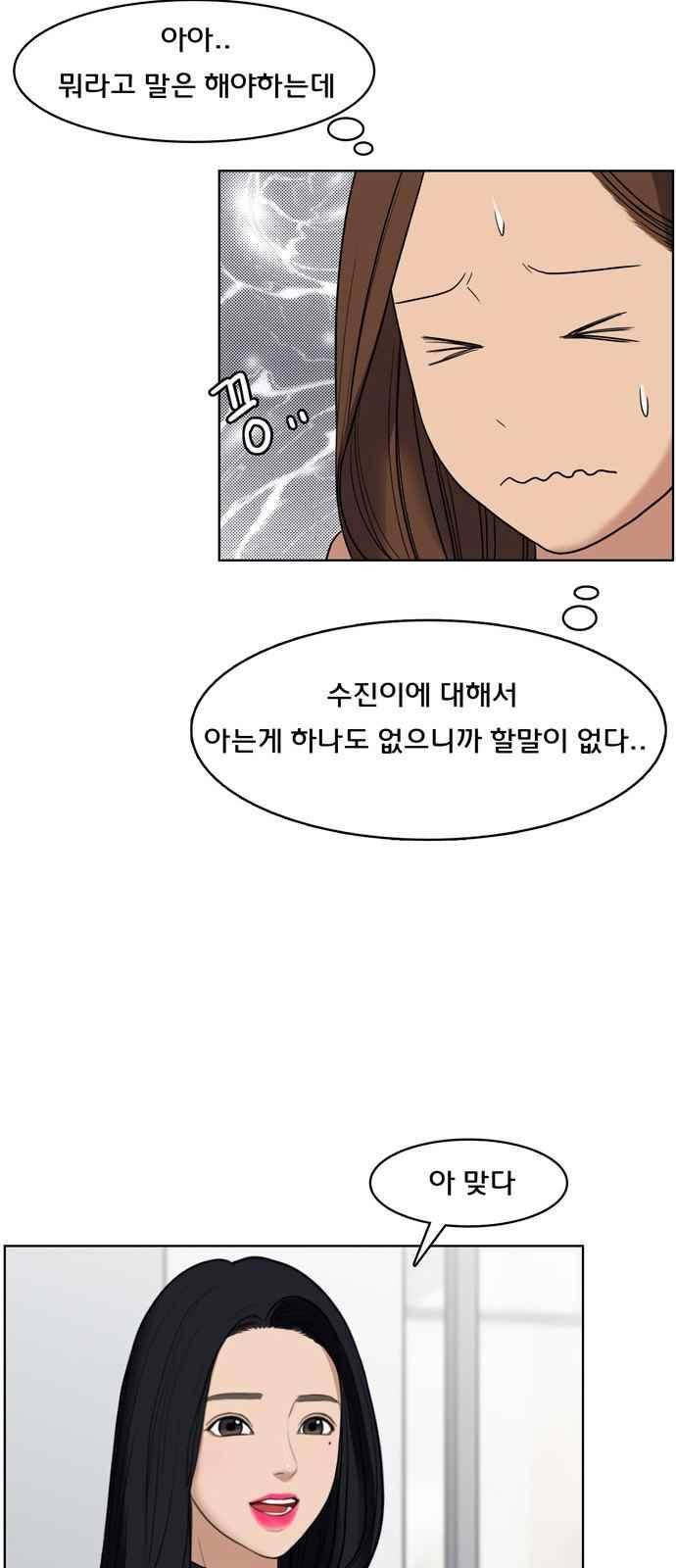 여신강림 16화 22
