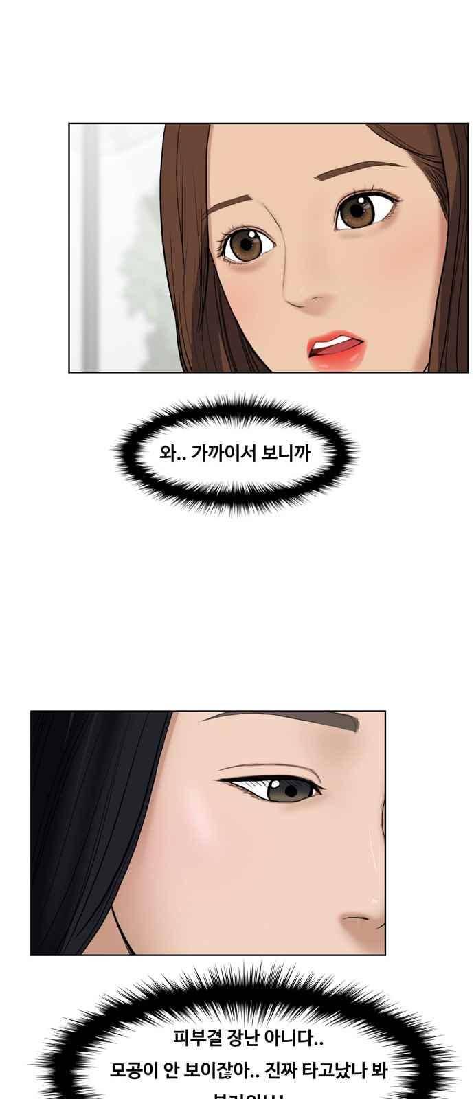 여신강림 16화 26