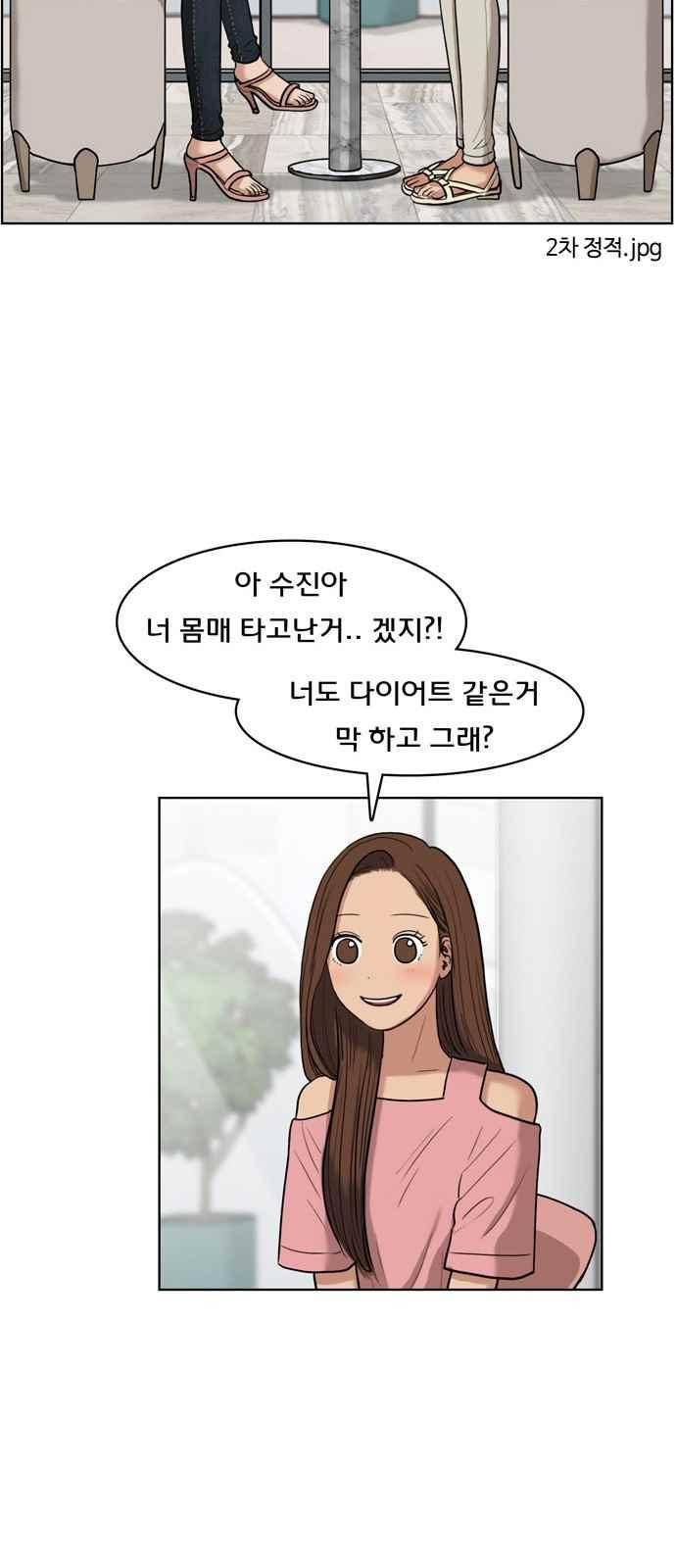 여신강림 16화 30