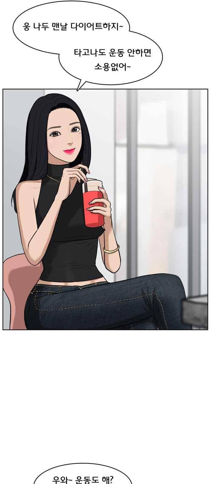 여신강림 16화 31