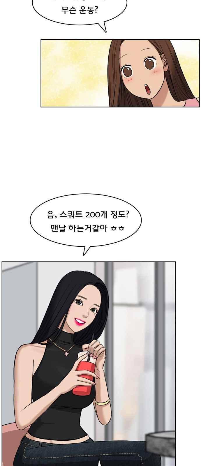 여신강림 16화 32