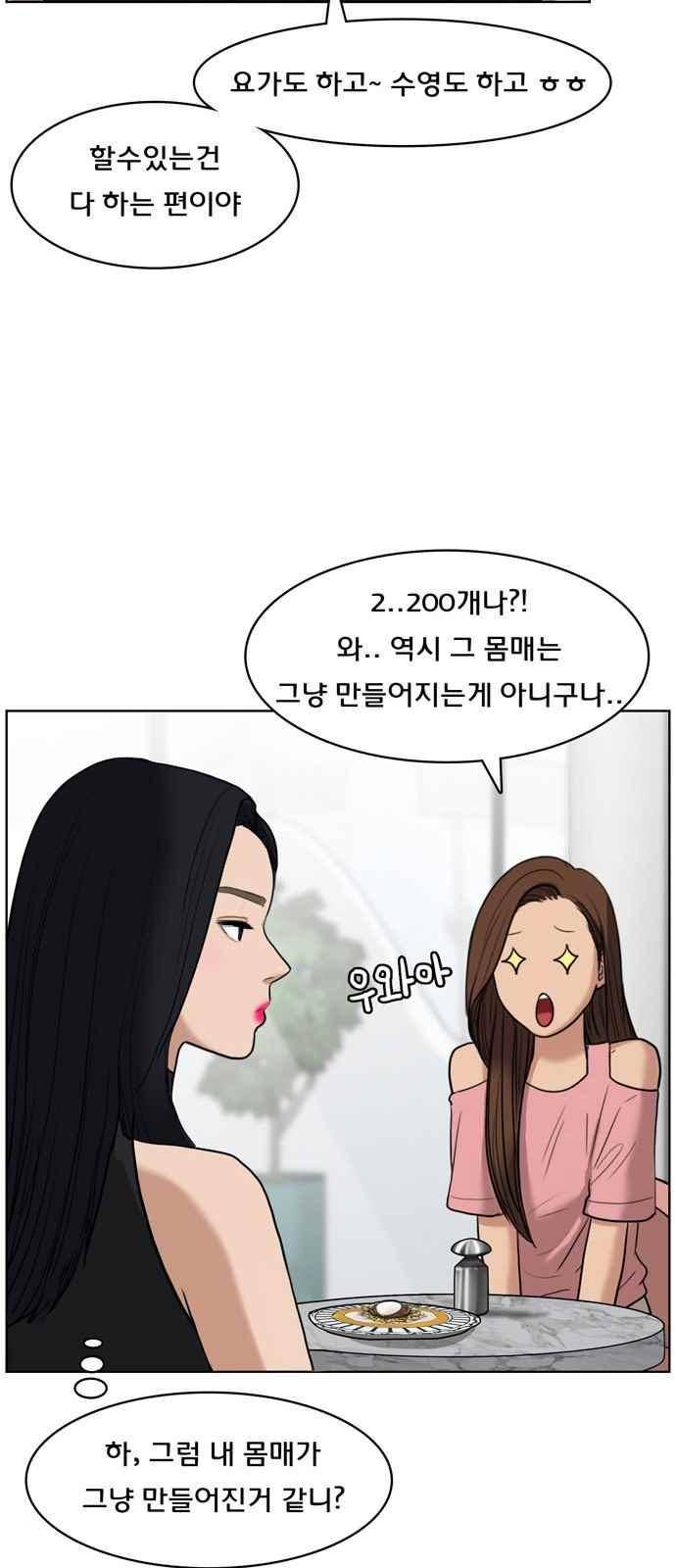 여신강림 16화 33