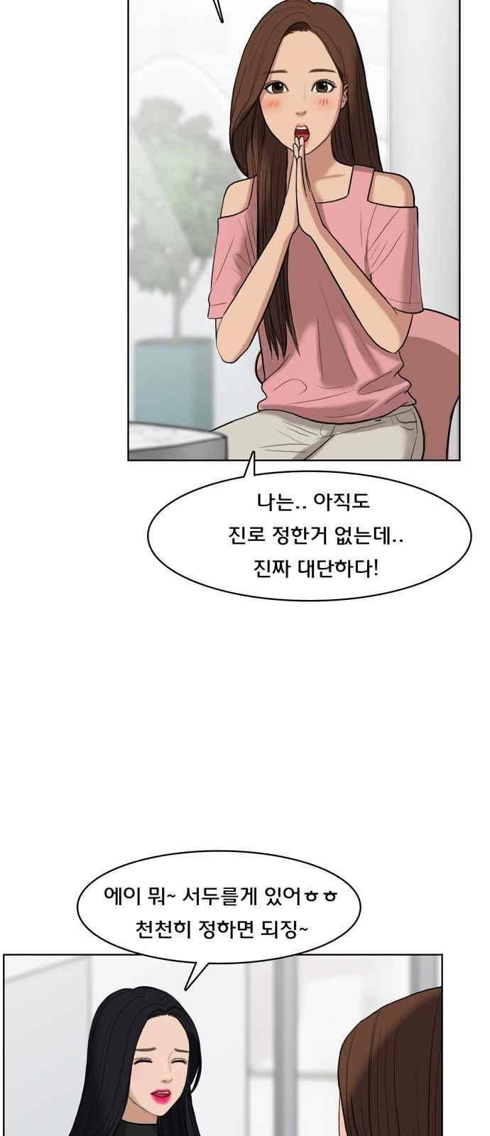 여신강림 16화 35