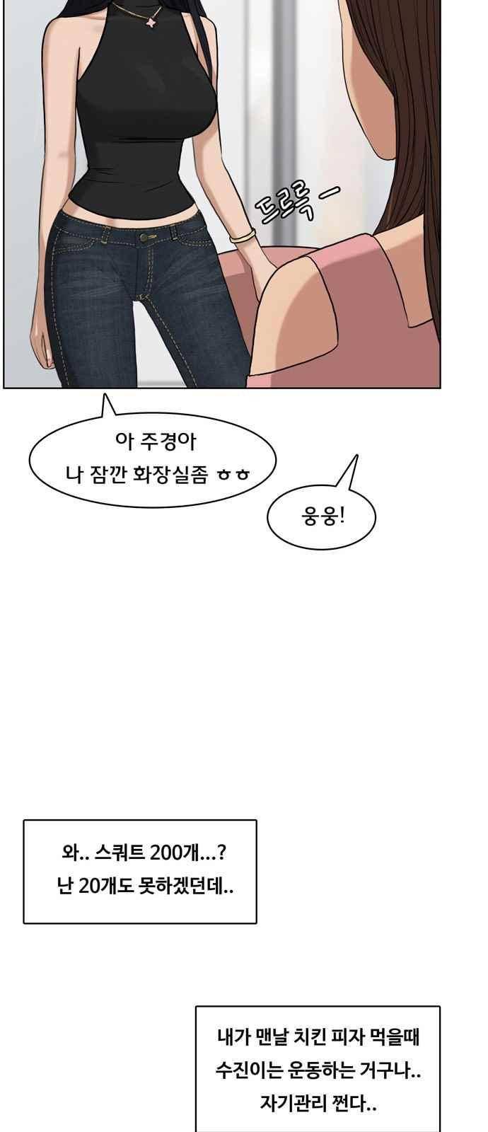 여신강림 16화 36