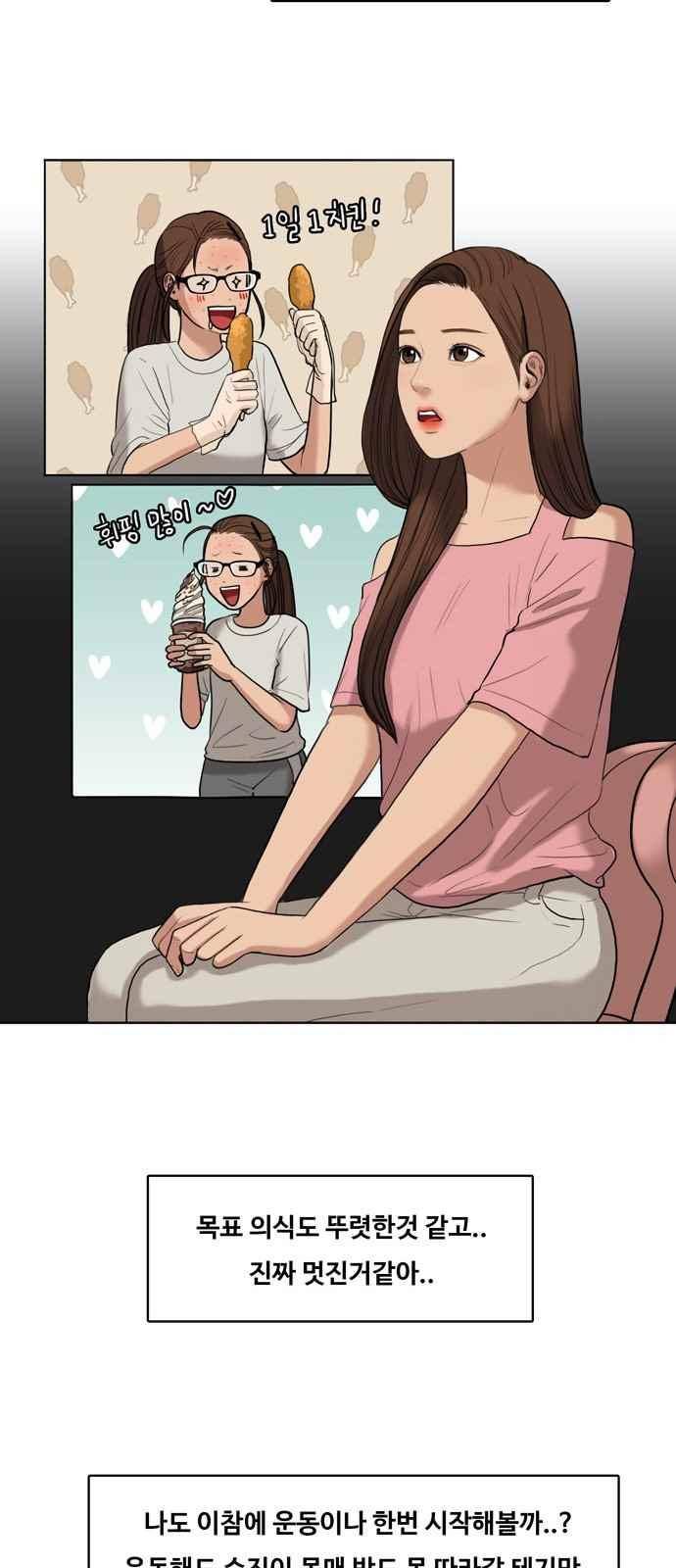 여신강림 16화 37