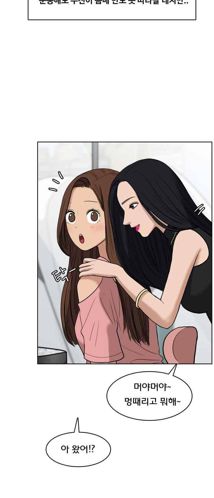여신강림 16화 38