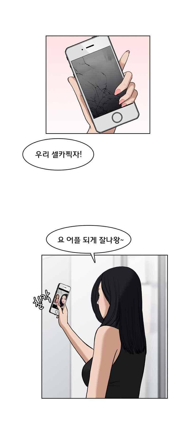 여신강림 16화 39