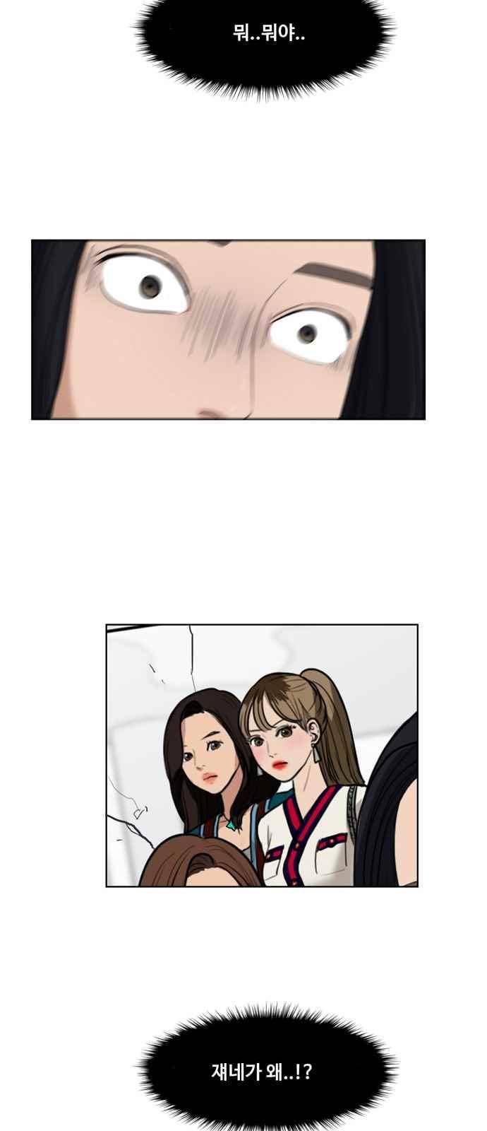 여신강림 16화 41